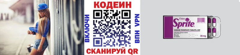 цены наркотик  Нижние Серги  Кодеин Purple Drank 